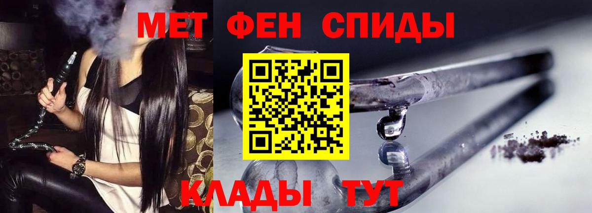 АМФЕТАМИН VHQ Муравленко