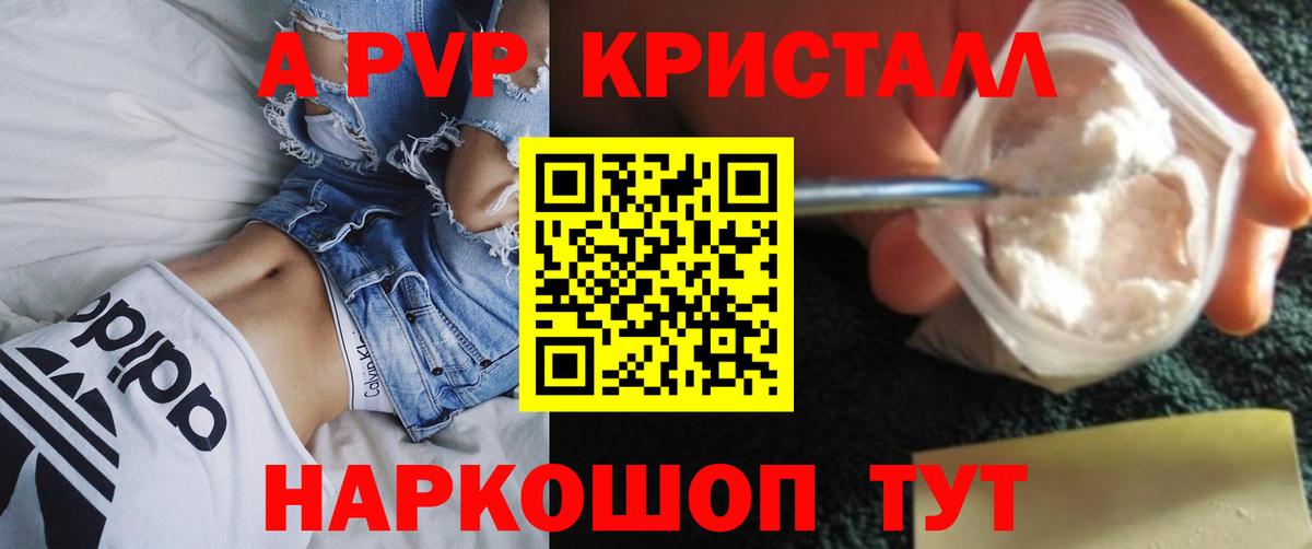 Alfa_PVP крисы CK Муравленко