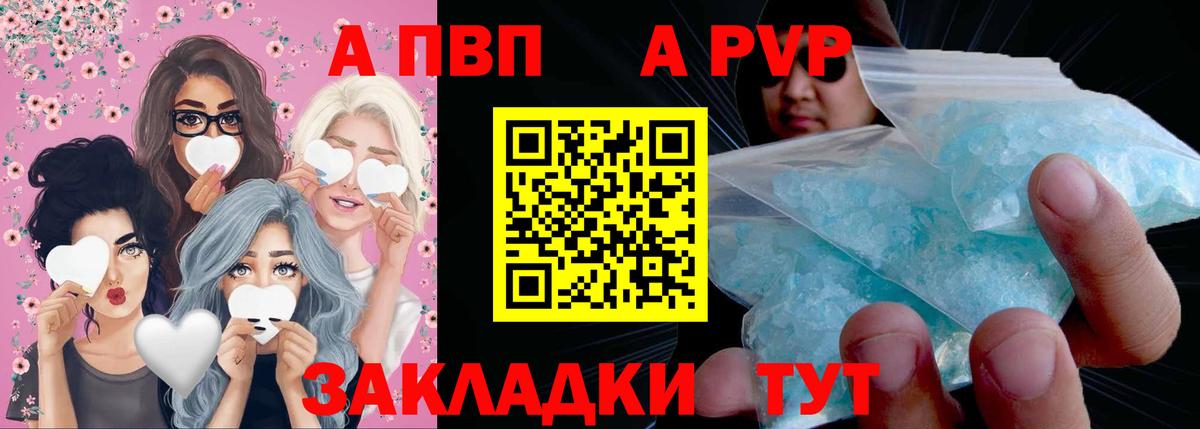 A PVP  ГАШ  Вход с VPN  Муравленко  Каннабис  Cocaine  Мефедрон 