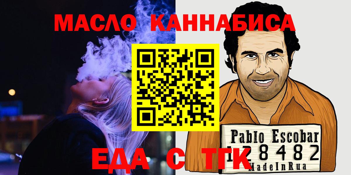 Cannafood конопля  Муравленко 