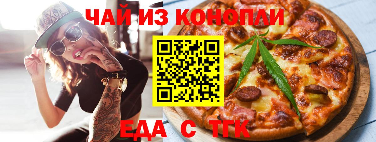 Печенье с ТГК марихуана Муравленко