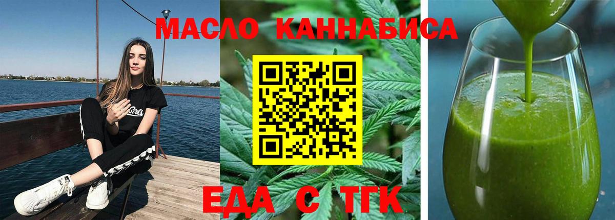Муравленко  Еда ТГК конопля  Вход с VPN 