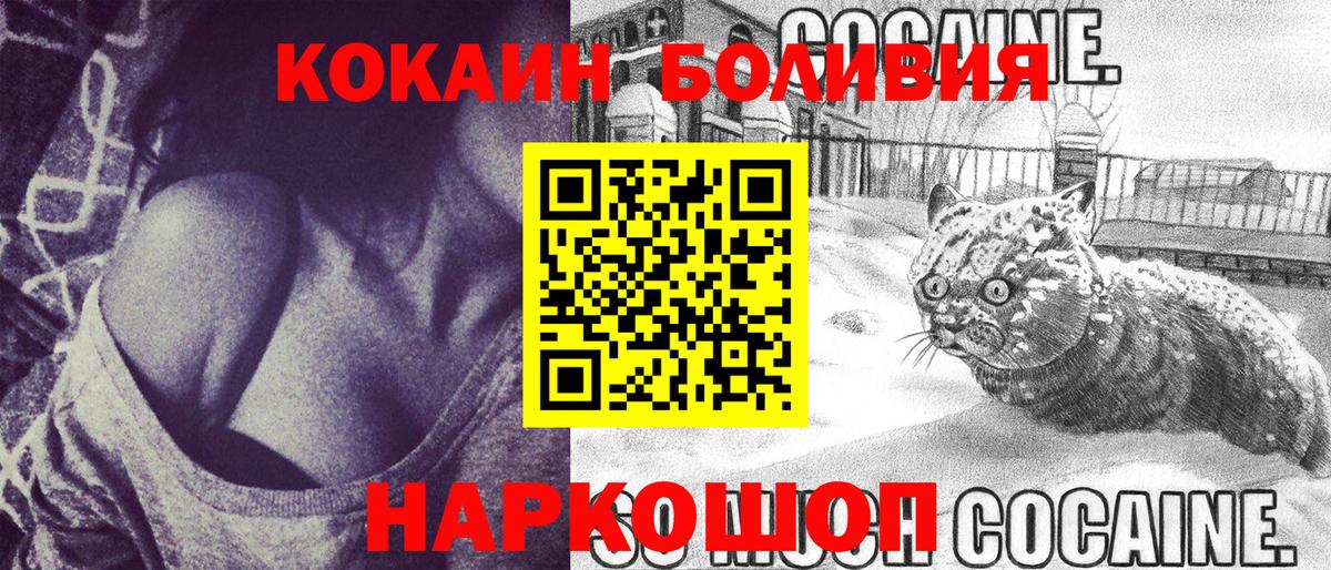 Кокаин Колумбийский  Кокаин  Муравленко  COCAIN Перу 