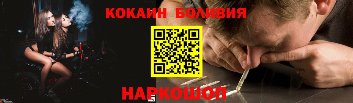 КОКАИН Боливия Муравленко