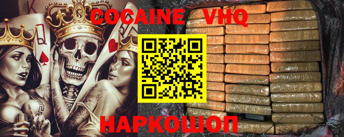 Муравленко  Кокаин 97%  Вход с VPN  Кокаин Fish Scale 