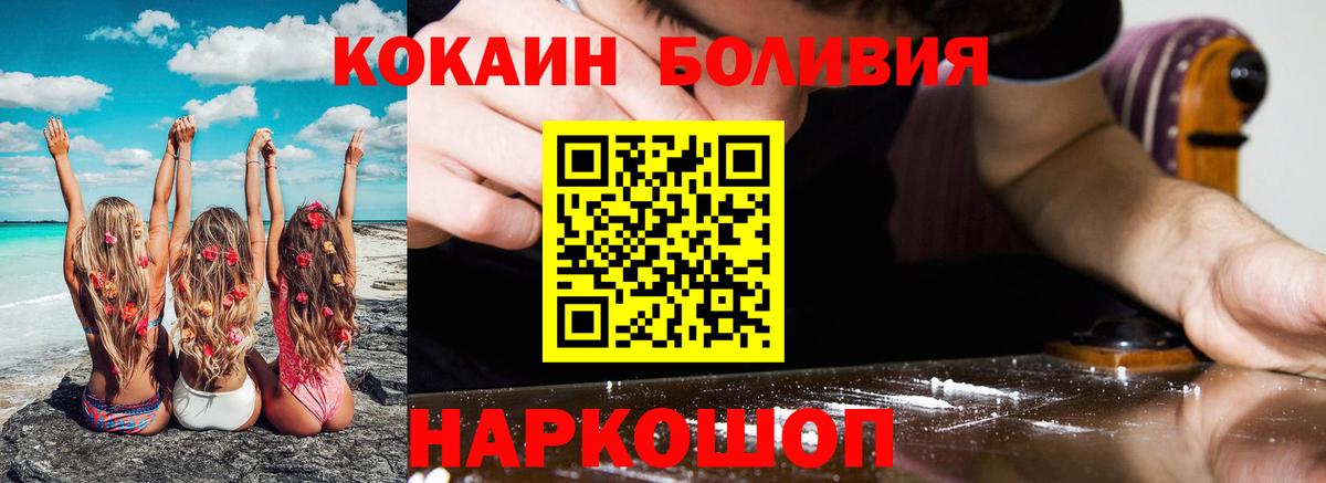 КОКАИН Fish Scale Муравленко