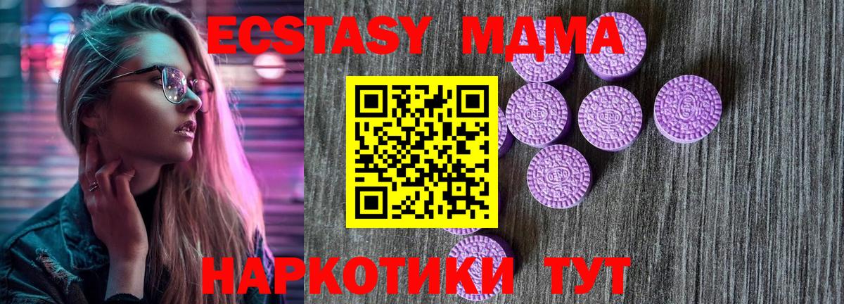 ЭКСТАЗИ ешки Муравленко