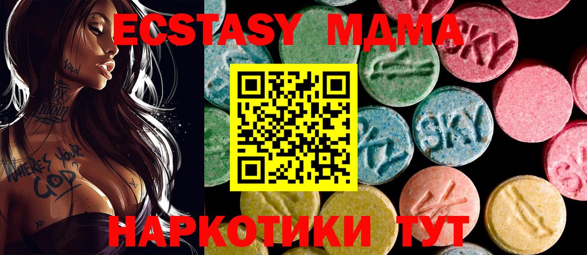 ЭКСТАЗИ  Вход с VPN  Экстази 99%  Муравленко  где купить наркотик  Ecstasy 99% 