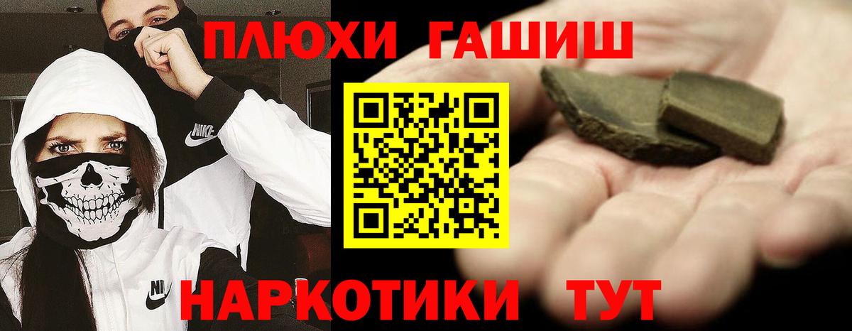 ГАШИШ убойный  хочу наркоту  ГАШИШ  Муравленко  ГАШИШ ice o lator 
