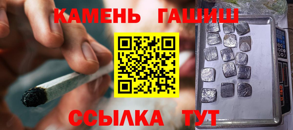 Гашиш hashish  ГАШИШ гашик  Вход с VPN  Гашиш  Муравленко 
