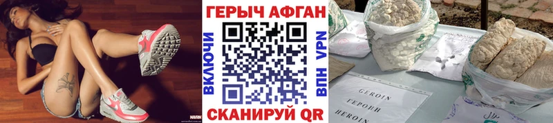 продажа наркотиков нарко площадка телеграм Героин VHQ Муравленко