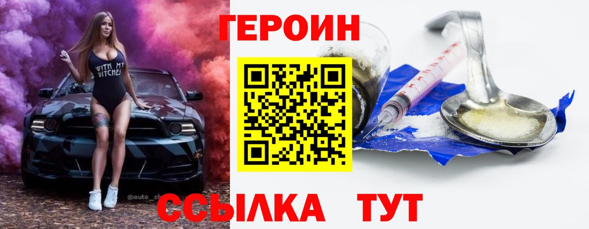 Героин афганец Муравленко