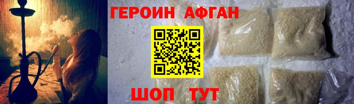 ГЕРОИН герыч  Героин  Муравленко 