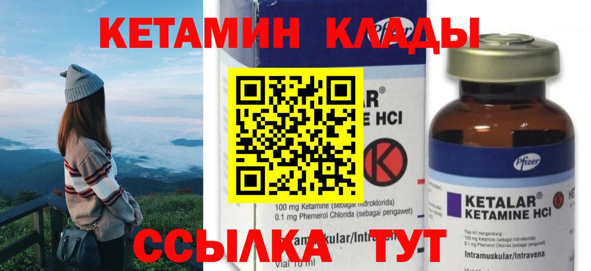 КЕТАМИН ketamine  Кетамин VHQ  Муравленко  Вход с VPN 