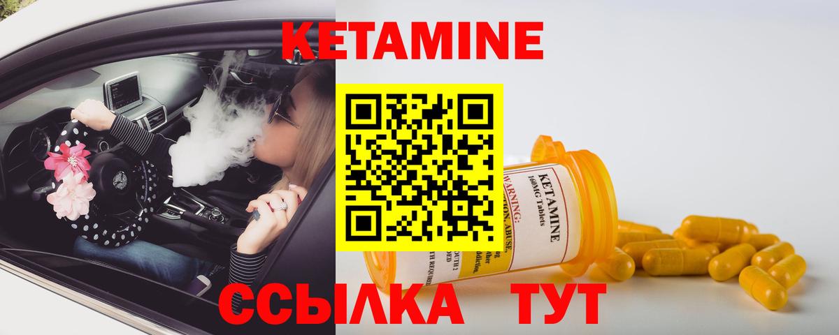 КЕТАМИН ketamine Муравленко