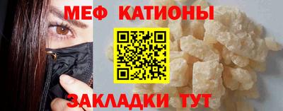 мяу мяу мука Балашиха