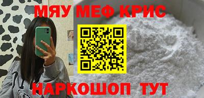 мяу мяу мука Балашиха