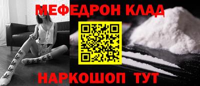 кокаин Кинель