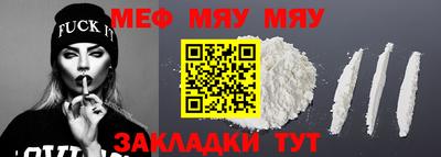 мяу мяу мука Балашиха