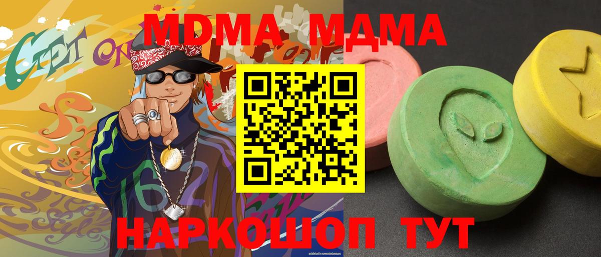 MDMA кристаллы  Вход с VPN  Муравленко  MDMA crystal 