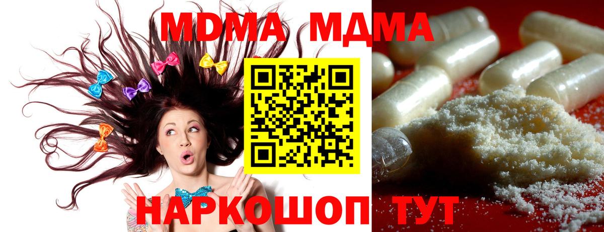MDMA crystal  МДМА  Муравленко  МДМА VHQ 