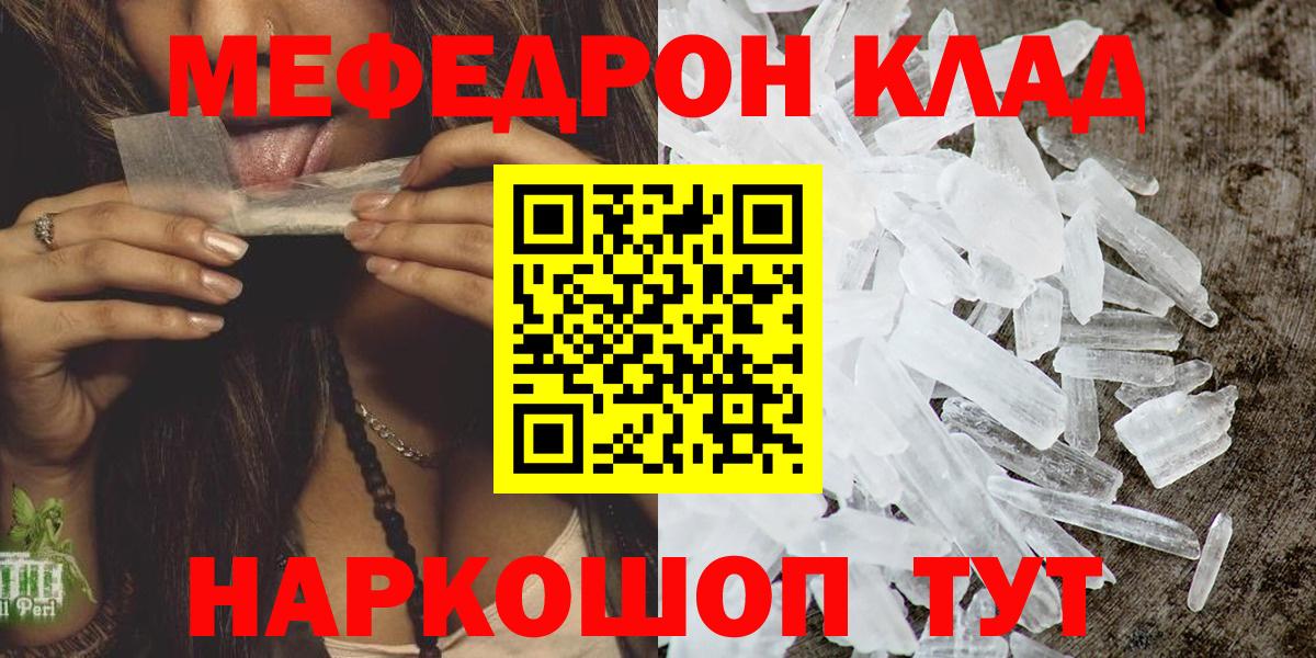 купить наркоту  Мефедрон VHQ  Муравленко  Вход с VPN  МЯУ-МЯУ mephedrone 