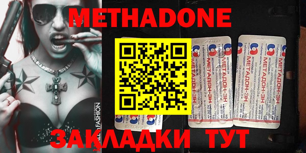 Метадон мёд Муравленко