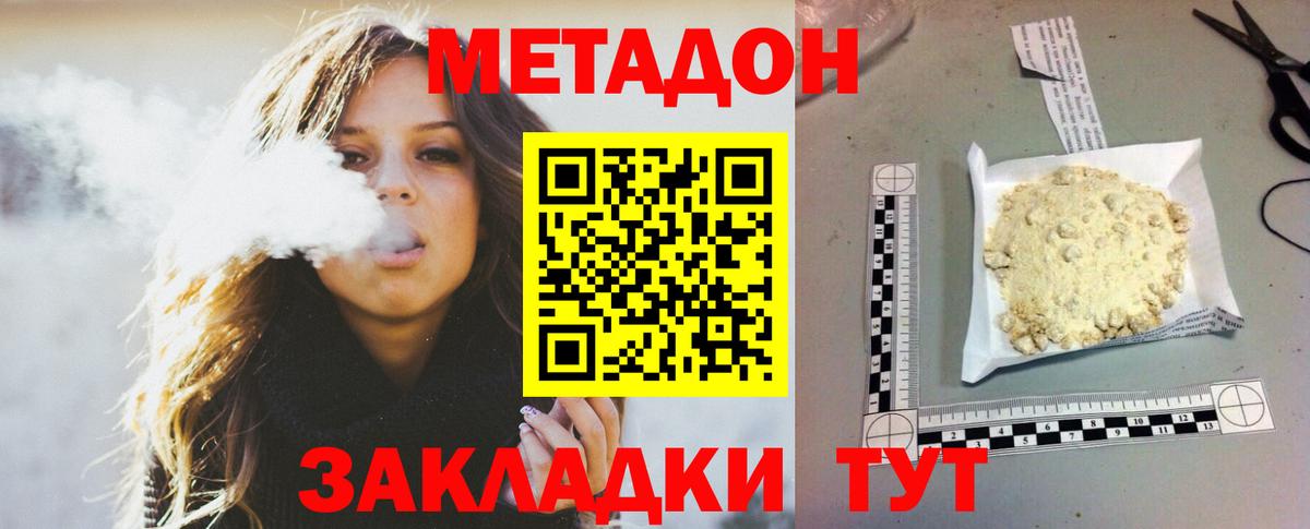 Метадон мёд  Вход с VPN  Муравленко 