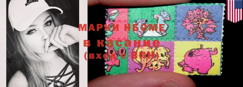 Марки NBOMe 1500мкг Муравленко