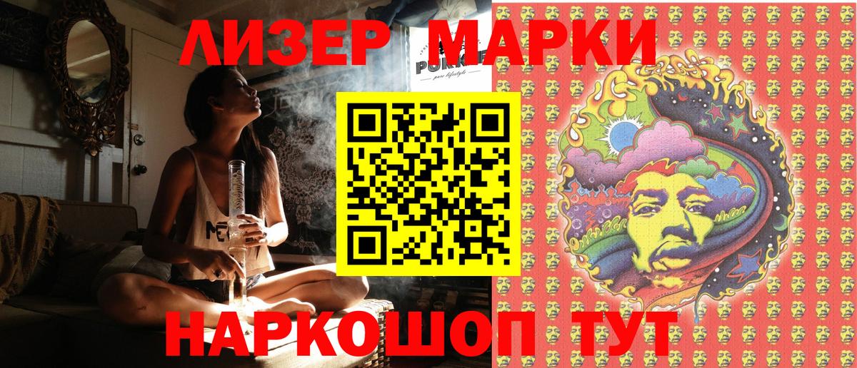 Марки N-bome 1,5мг Муравленко
