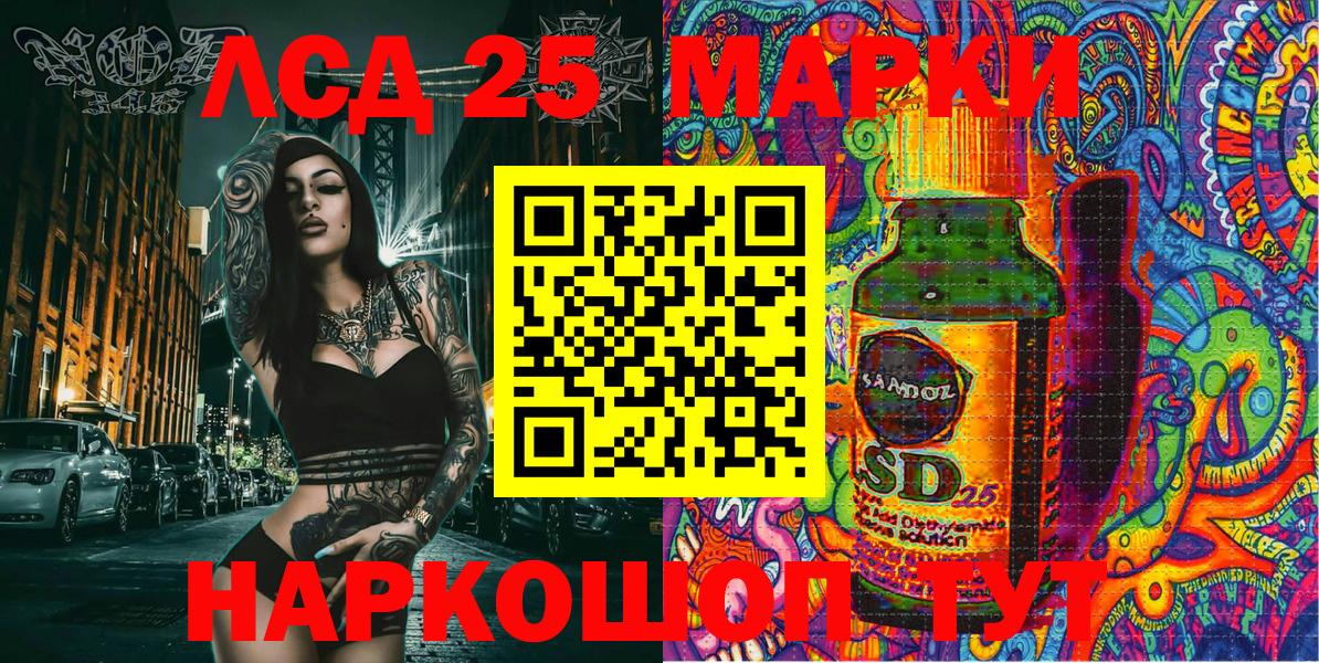 Наркотические марки 1500мкг  Муравленко 