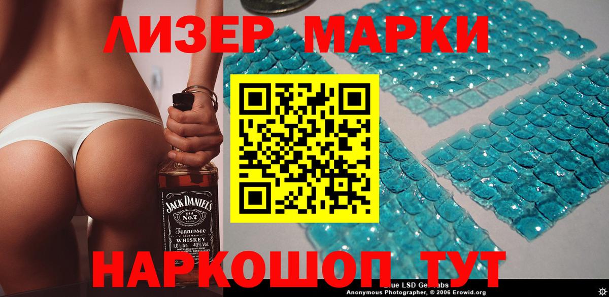Муравленко  Наркотические марки 1,5мг  Вход с VPN  Наркотические марки 1,5мг 