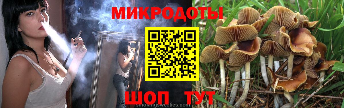 Галлюциногенные грибы ЛСД Муравленко