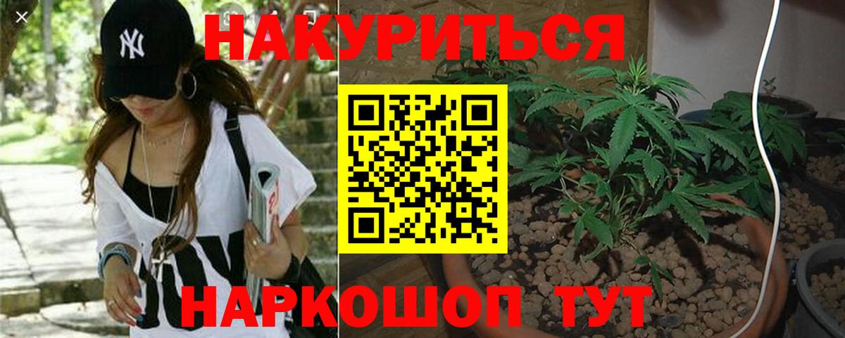 Канабис VHQ Муравленко